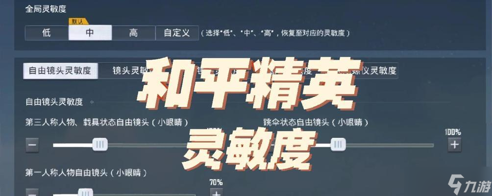 绝地求生压枪宏如何设置？开启后有哪些优势？