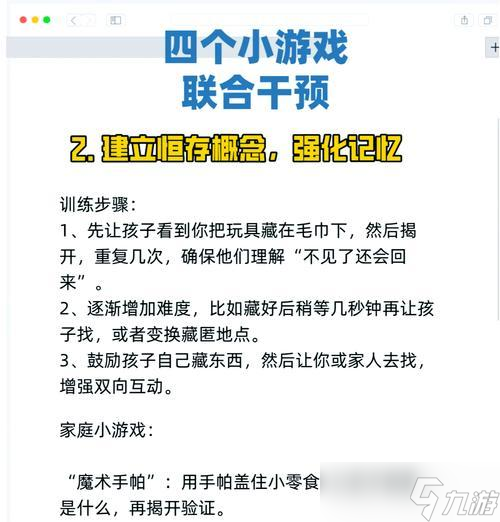 记忆秘密的开启条件是什么？