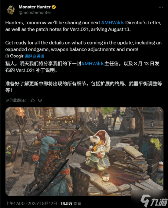《怪物猎人：荒野》重大更新明日上线！还将发布全新的来自制作人的信