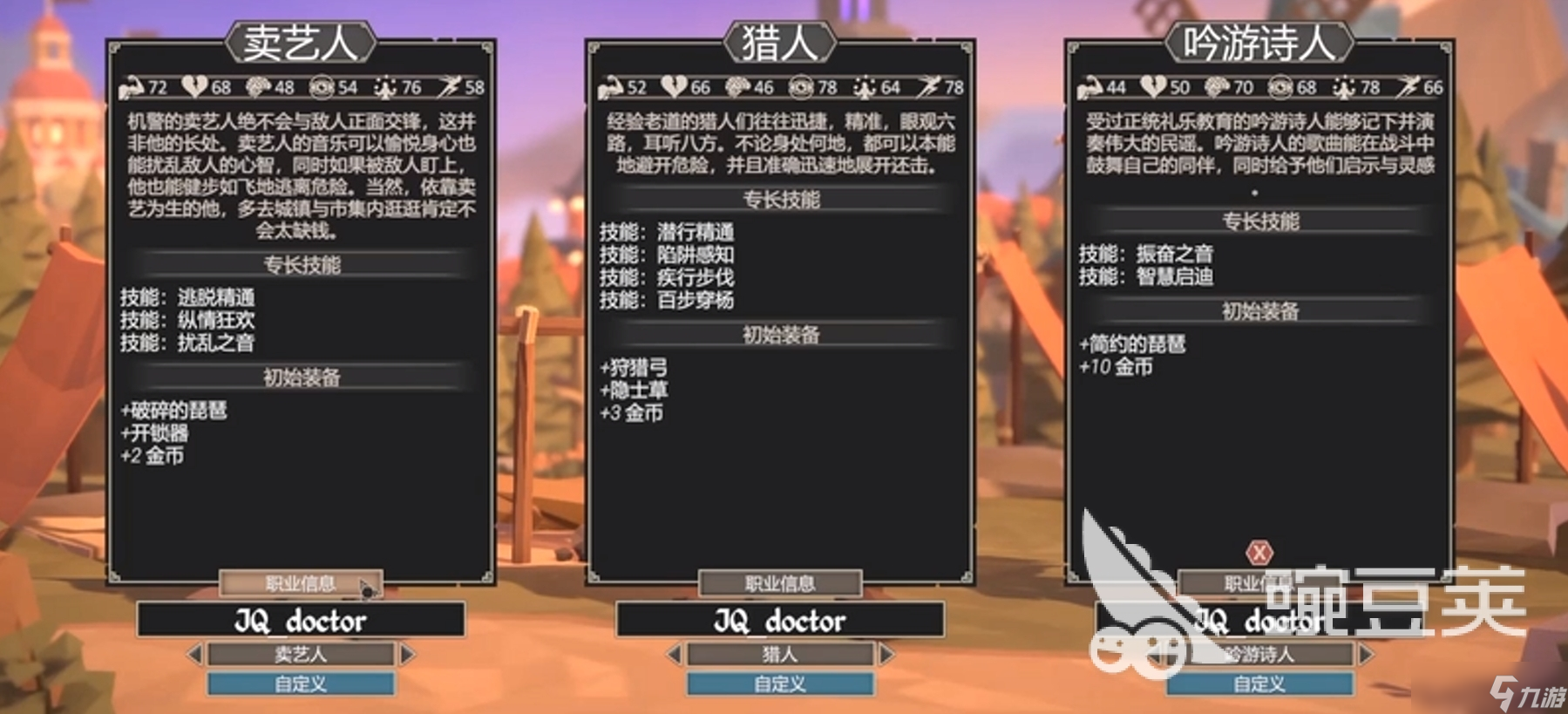 为了吾王卖艺人赚钱方法一览 为了吾王手机版卖艺人怎么赚钱