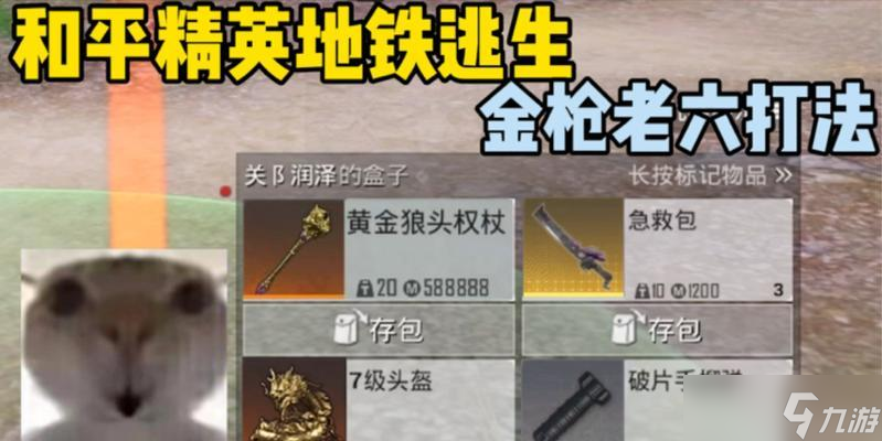 绝地求生黄金枪支全套如何获取？需要满足哪些条件？