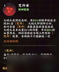 火影忍者木葉高手大蛇丸厲害嗎