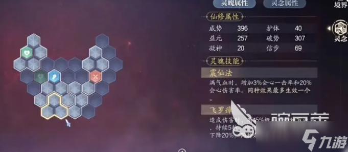 诛仙2手游攻略大全 诛仙2手游新手开荒技巧介绍