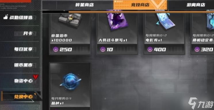 <a id='link_pop' class='keyword-tag' href='https://www.9game.cn/qingkongzhixia1/'>晴空之下</a>星絮星枢有什么效果