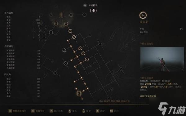《明末渊虚之羽》长枪流派技能解析