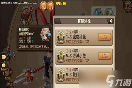 大话西游3神品牛头获取途径和常见问题？