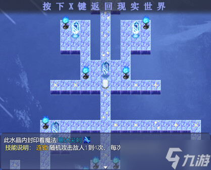 JRPG冒险游戏《虚渺裂界》8月9日正式上线