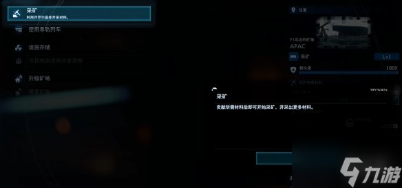 死亡搁浅2-第3节-No.13修复单轨网络，将特殊合金送到F1