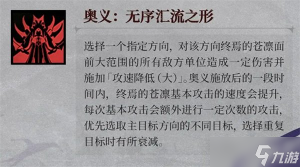 银与绯终焉的苍凛技能是什么 终焉的苍凛技能介绍一览