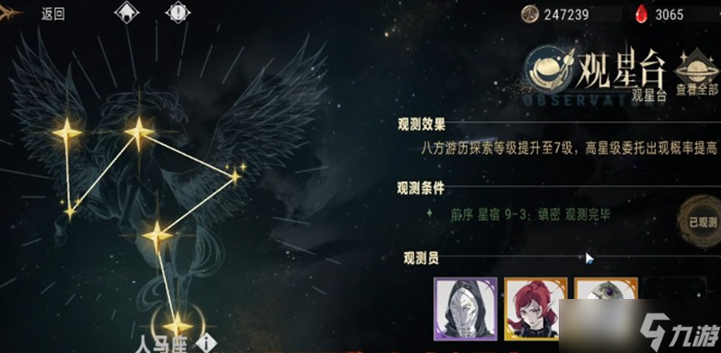 银与绯观星台怎么玩 观星台玩法详细指南