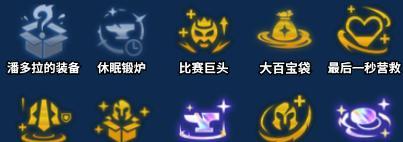 云顶之弈S15新赛季每日分享1套上分阵容越打血越多超级万血条形码