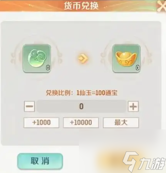 《灵兽大冒险》商行选购攻略