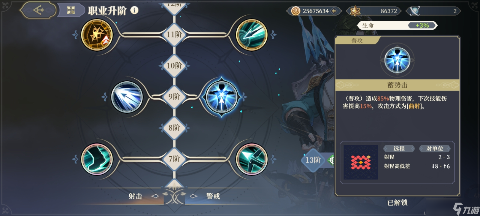 铃兰之剑：为这和平的世界【sp 法卡尔 加点建议】