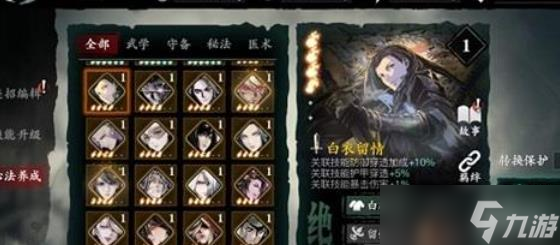 影之刃3冰冻石化效果