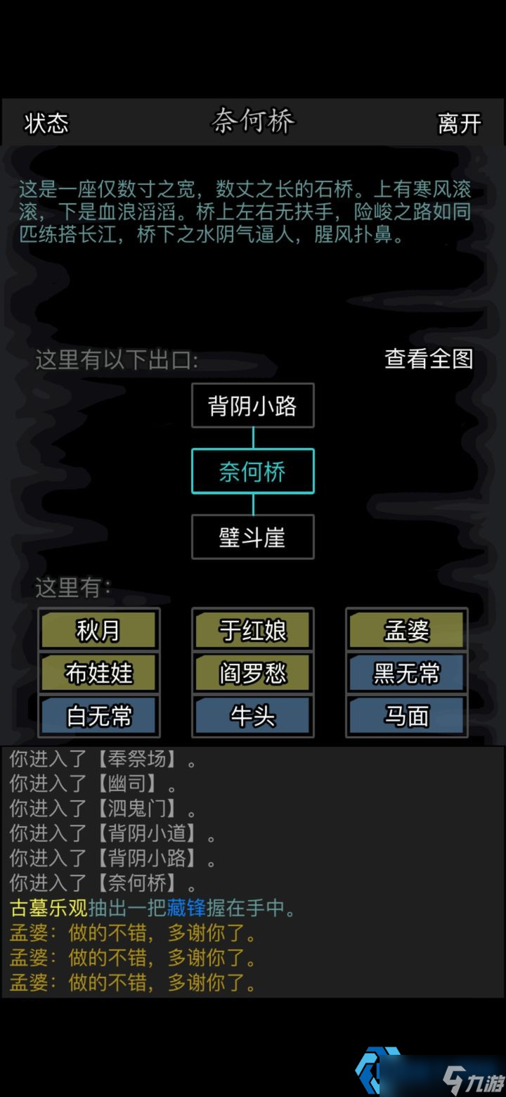 夜游地府全攻略：解锁隐藏地图与稀有奖励
