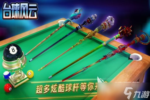 熱門(mén)的單機(jī)臺(tái)球3d游戲推薦 2025好玩的臺(tái)球游戲大全