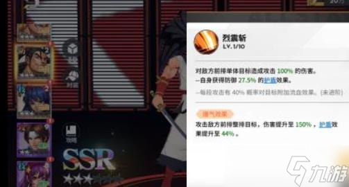 全明星激斗侍魂霸王丸怎么获得