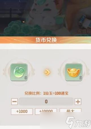 《靈獸大冒險(xiǎn)》家園建設(shè)