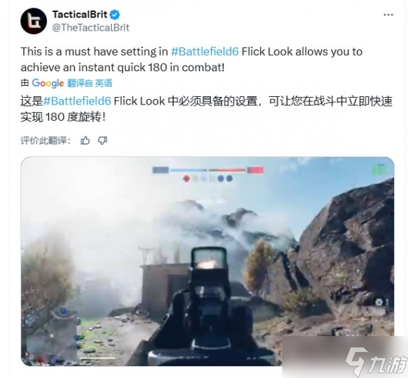 九游早报:《战地6》难度太低？《四海兄弟》新作热卖