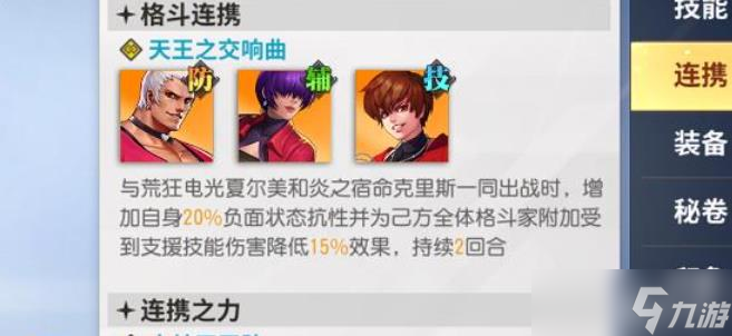 全明星激斗克夏队怎么打