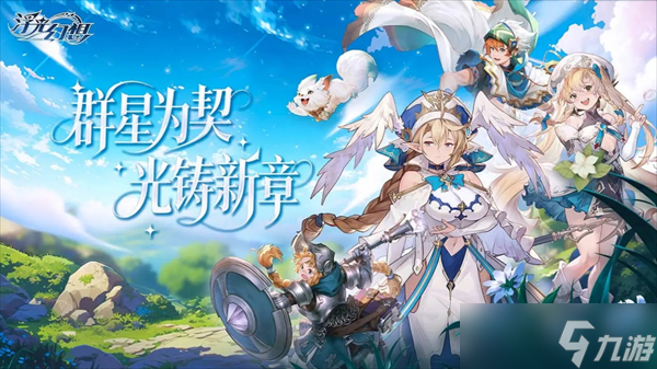 浮光幻想黑暗阵营流阵容搭配解析