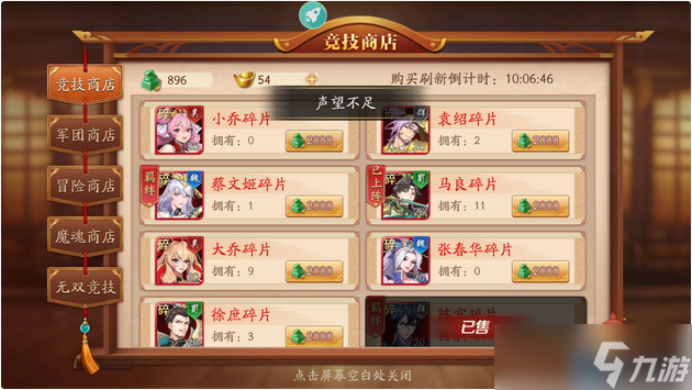 竞技币使用终极指南：高性价比兑换与战力飙升策略