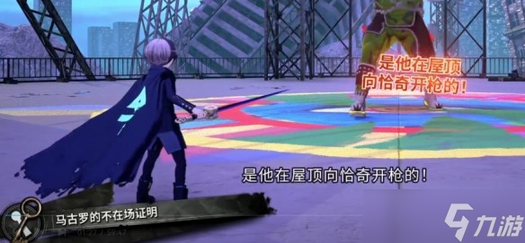 超侦探事件簿雾雨谜宫第3章全流程攻略