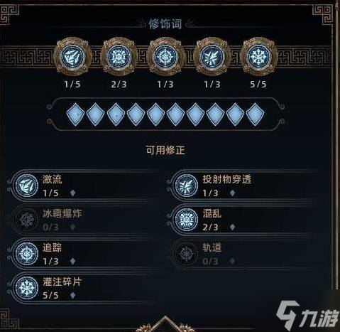 《泰坦之旅2》元素使冰法BD分享 元素使冰法怎么构筑