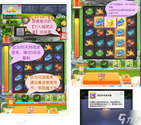 口袋奇兵消消樂中低氪平民攻略分享