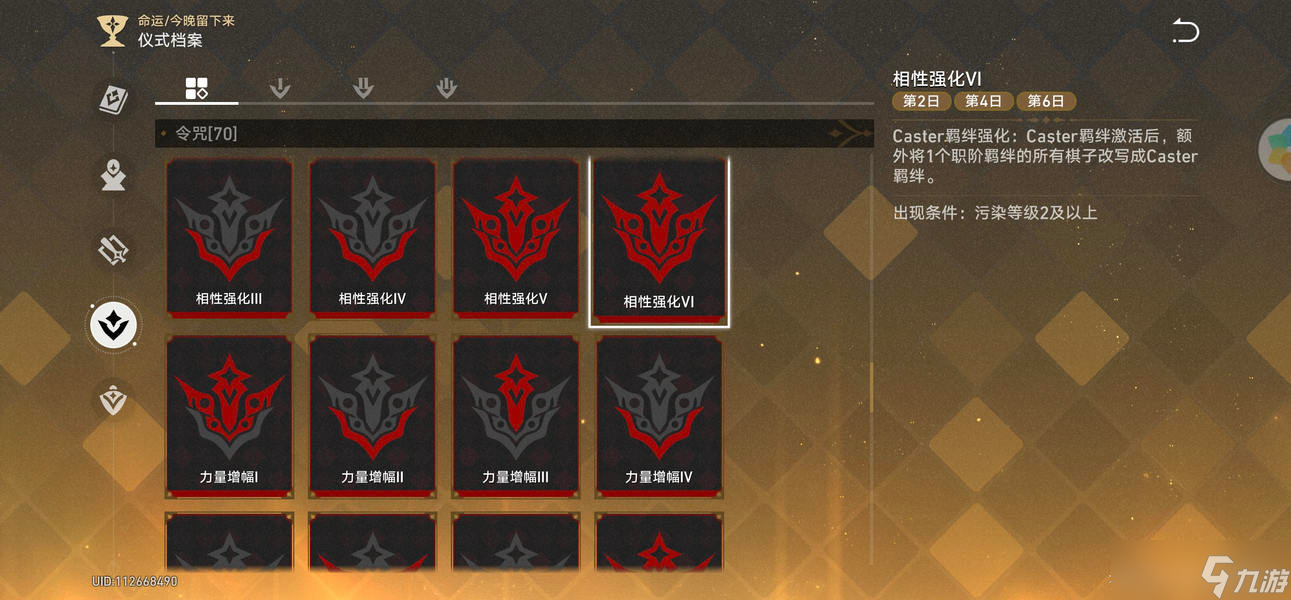 崩坏星穹铁道圣杯战争怎么玩