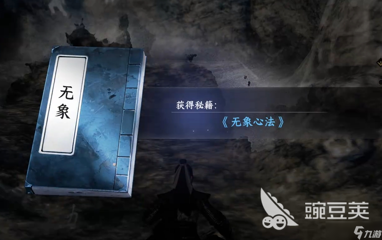下一站江湖2无象心法怎么得 下一站江湖2无象心法获取方法一览