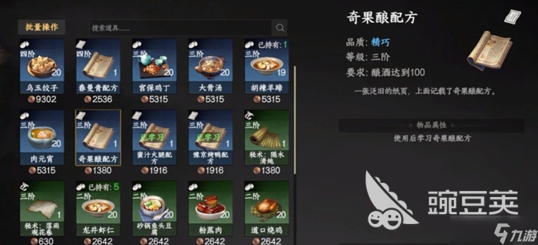 下一站江湖2排云掌怎么拿到 下一站江湖2排云掌获取攻略