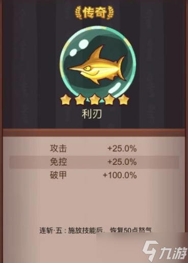咸鱼之王吕布配什么鱼
