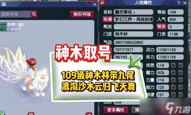 《梦幻西游》前尘旧梦9-4、9-5攻略大全（挑战BOSS）