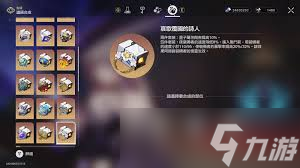 崩坏星穹铁道遐蝶遗器怎么搭配