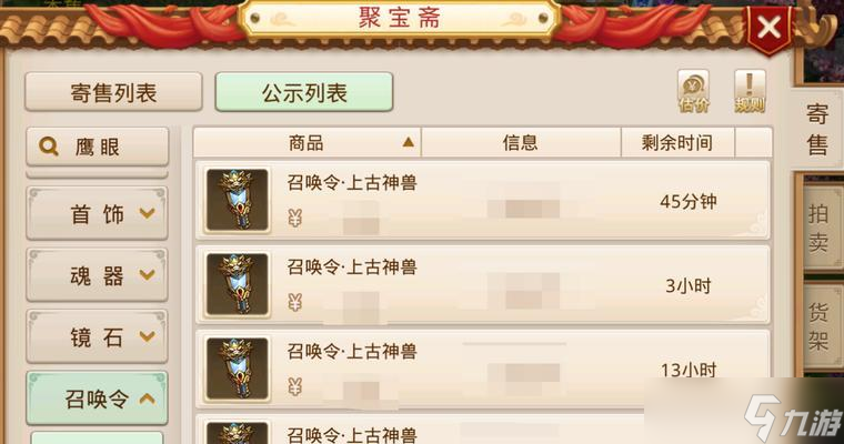 问道混沌玉属性调整方法是什么？调整属性有哪些技巧？