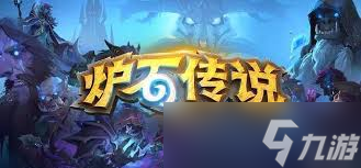 炉石传说铺场骑怎么高效上分