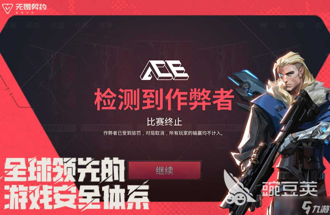 无畏契约手游开服时间介绍 无畏契约手游什么时候开服