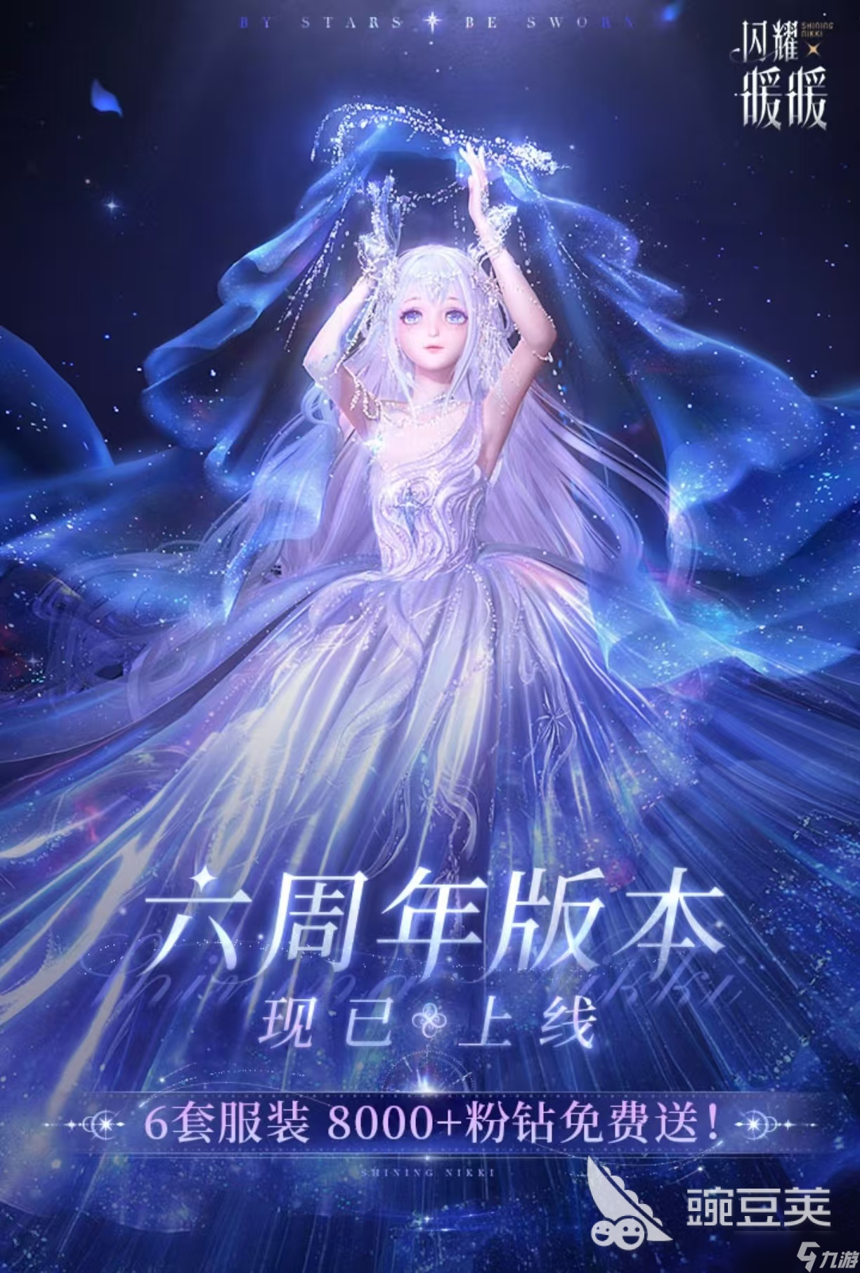 免费女生换装游戏都有哪些 值得玩的换装手游推荐2025
