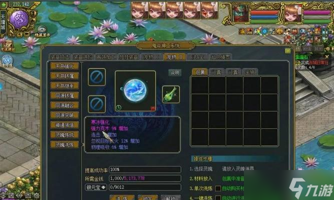 问道经典服灵魄强化方法有哪些？强化灵魄的注意事项是什么？