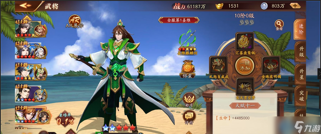 三国战神姜维：极限爆发阵容与战场统治秘籍