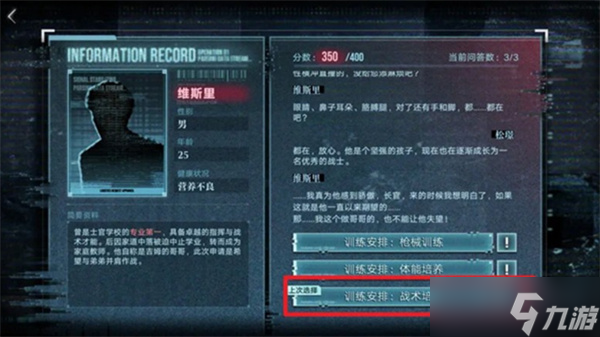 无期迷途破晓征召满分通关指南