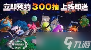 永远的蔚蓝星球礼包码在哪里找