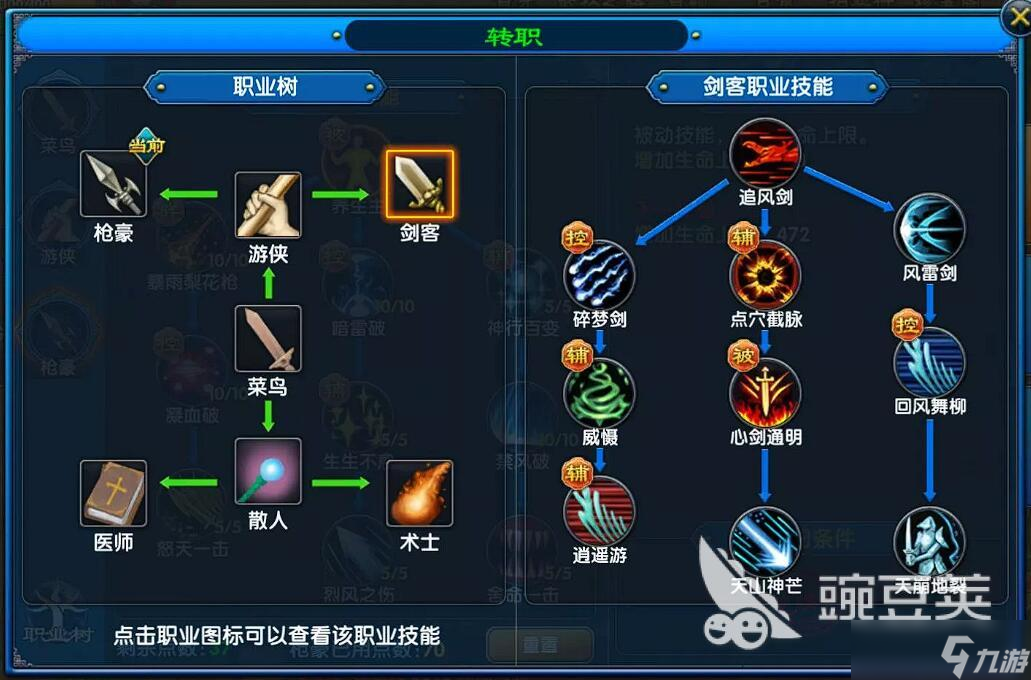 武林外传十年之约剑客入门教学 武林外传十年之约剑客新手怎么玩