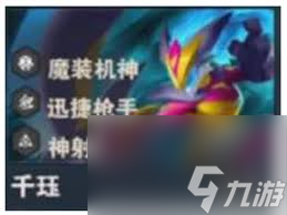 金铲铲之战s14赛季1费卡强度如何