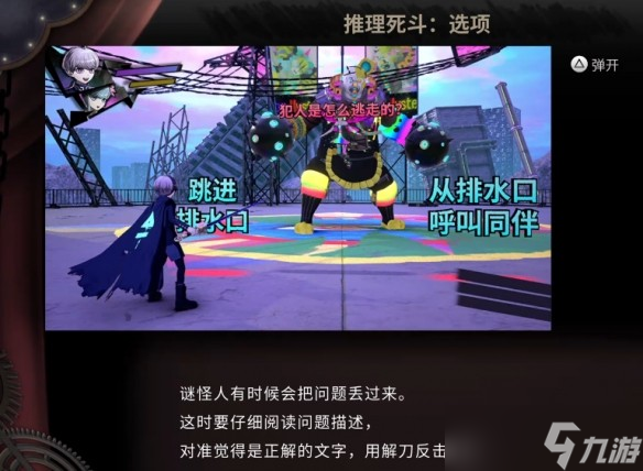 超侦探事件簿雾雨谜宫第3章全流程攻略
