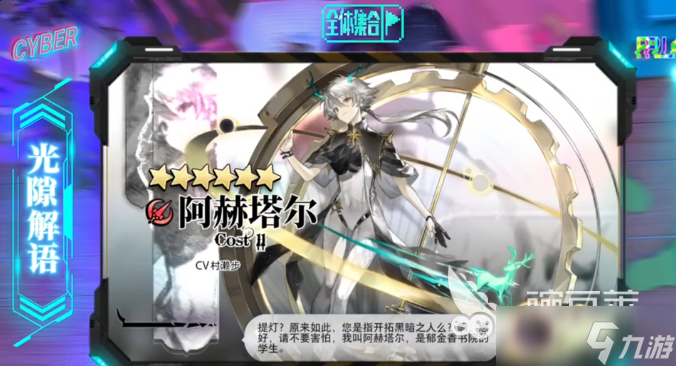 光隙解语新手十连选哪个 光隙解语十连选方案