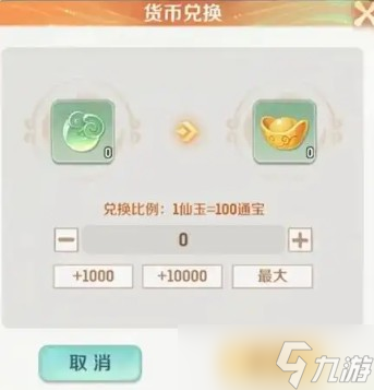 灵兽大冒险商行怎么选购