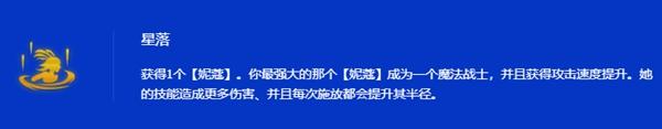 金铲铲之战s15妮蔻专属强化阵容怎么搭配-s15妮蔻专属强化阵容搭配攻略