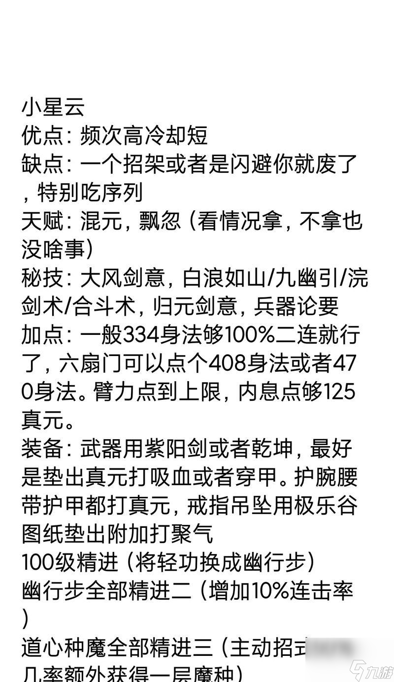 《烟雨江湖》中先天功获得攻略（成为武林高手的必备秘籍）